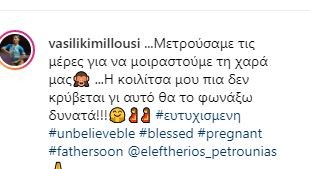 Πετρούνιας- Μιλλούση