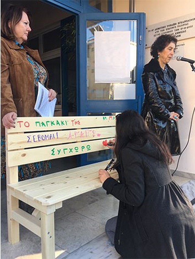 παγκάκι της φιλίας