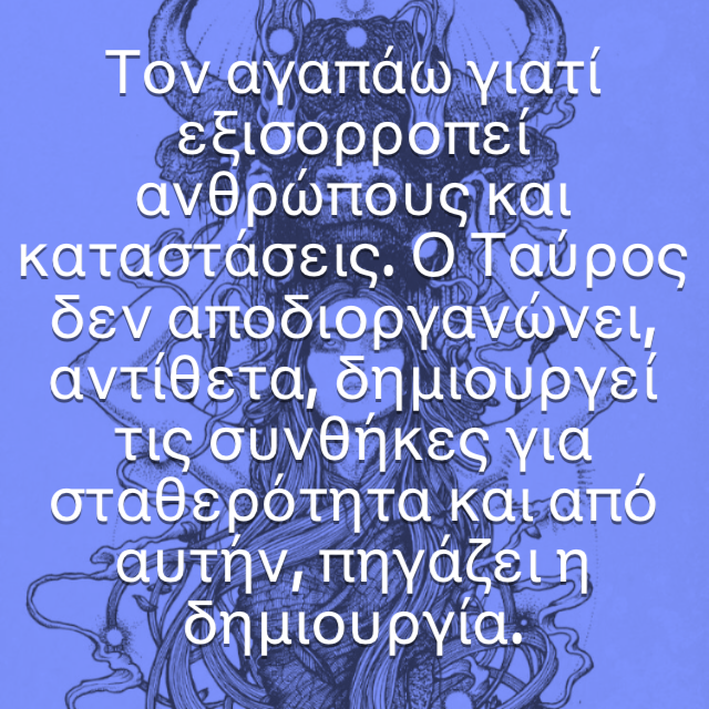 ταύρος