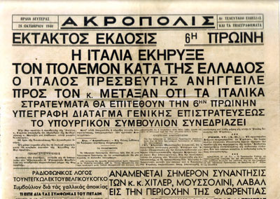 Διάλογος Μεταξά