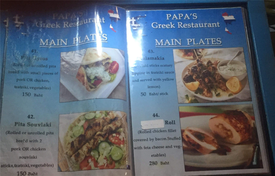 Έλληνας στην Ταϊλάνδη