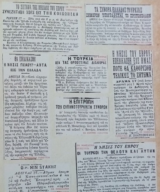 Δημοσιεύματα της εποχής