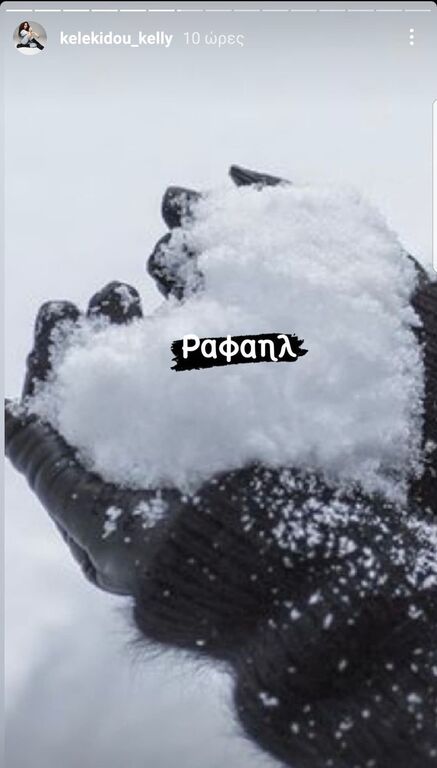 Κέλλυ Κελεκίδου