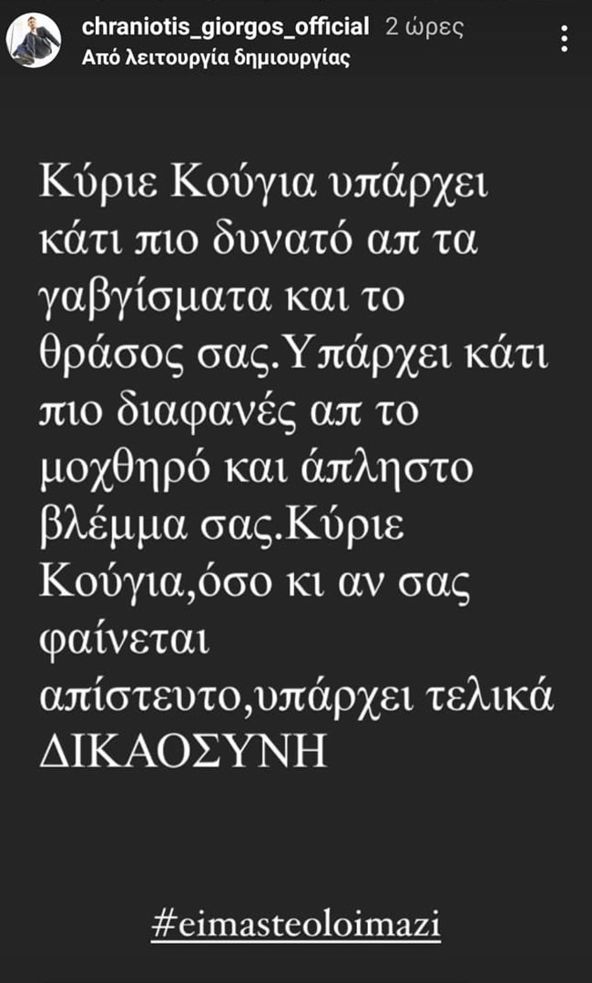 Γιώργος Χρανιώτης