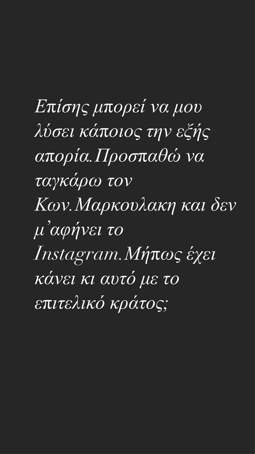 Μπουρδούμης κατά Μαρκουλάκη