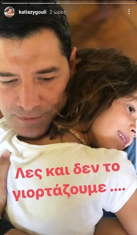 Σάκης Ρουβάς παιδιά