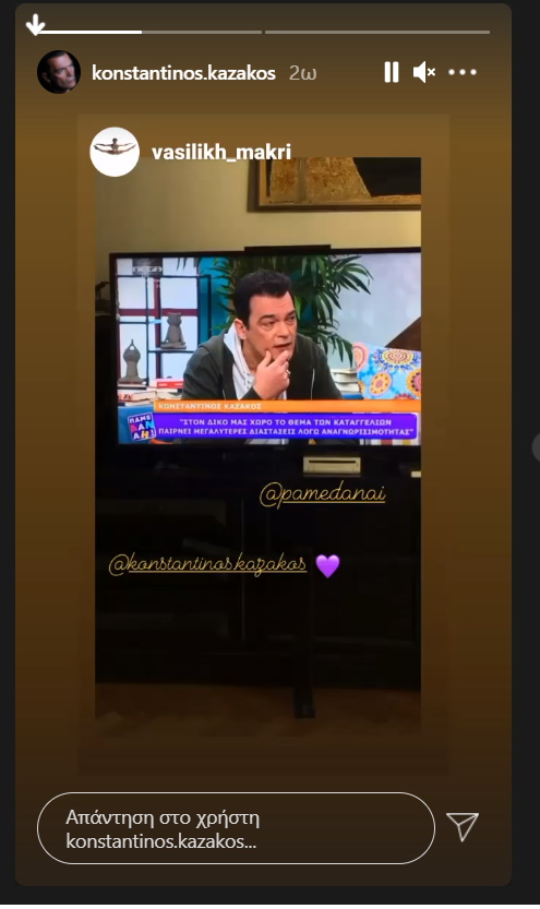 Κωνσταντίνος Καζάκος