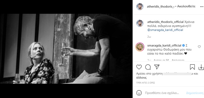 Σμαράγδα Καρύδη