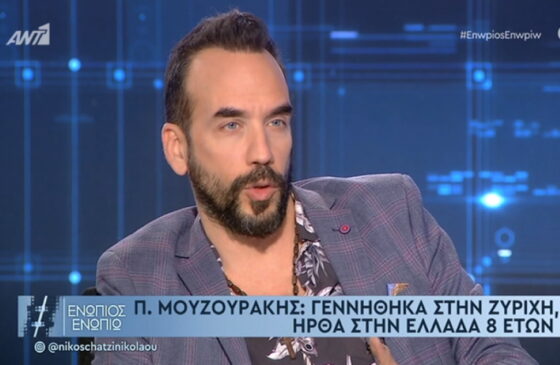 Οι δηλώσεις του Μουζουράκη για την εμπειρία του στα 14 του.