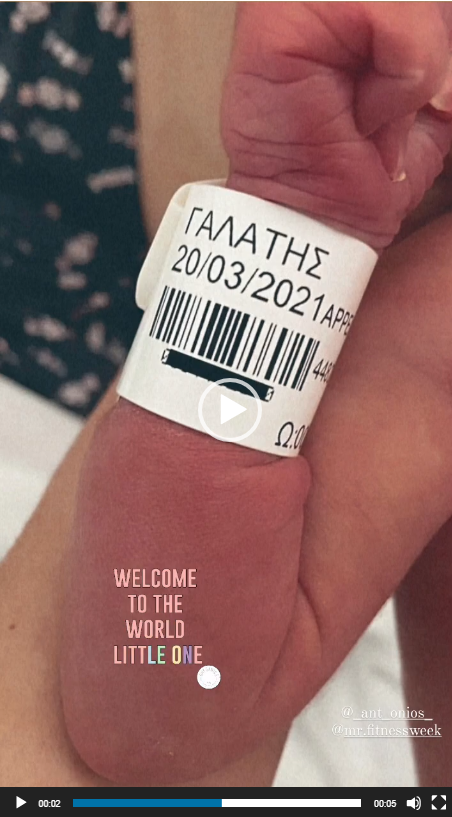 Γέννησε η Ελισάβετ Δοβλιατίδου