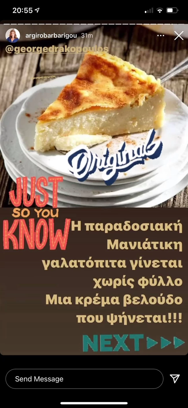 Αργυρώ Μπαρμπαρίγου για Άκη Πετρετζίκη