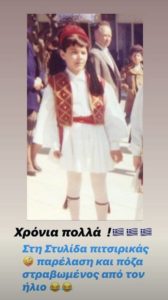 Διάσημοι ντυμένοι τσολιάδες