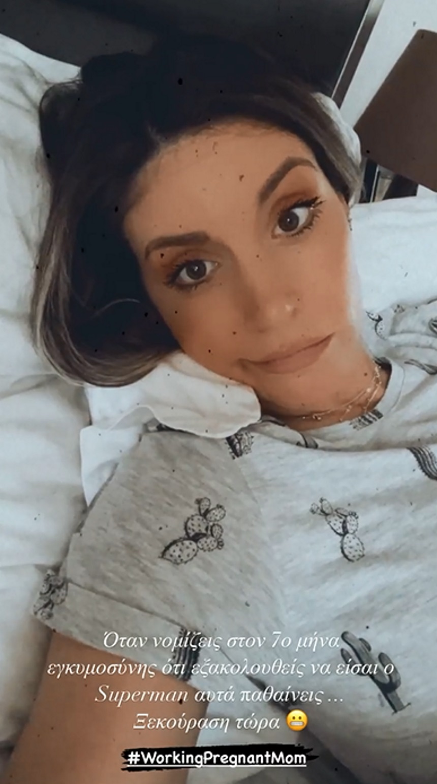 Αθηνά Οικονομάκου εγκυμοσύνη 