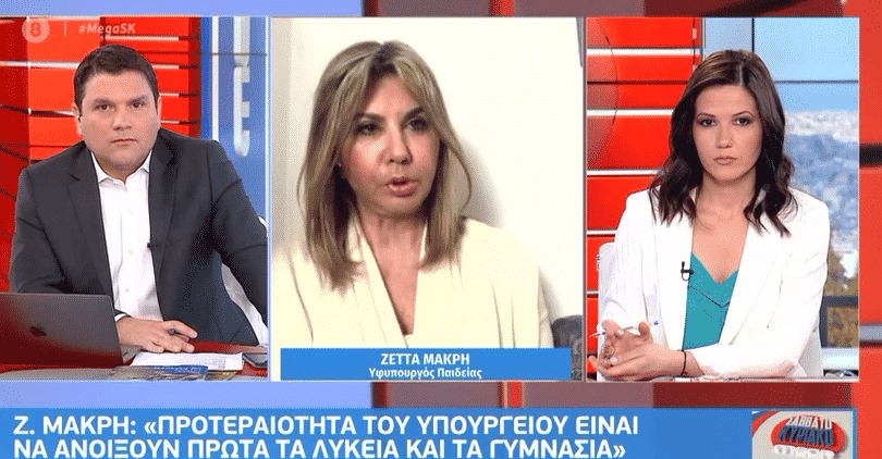 Υπόθεση ανοίγματος σχολείων: Τι θα ισχύει με τα self test;