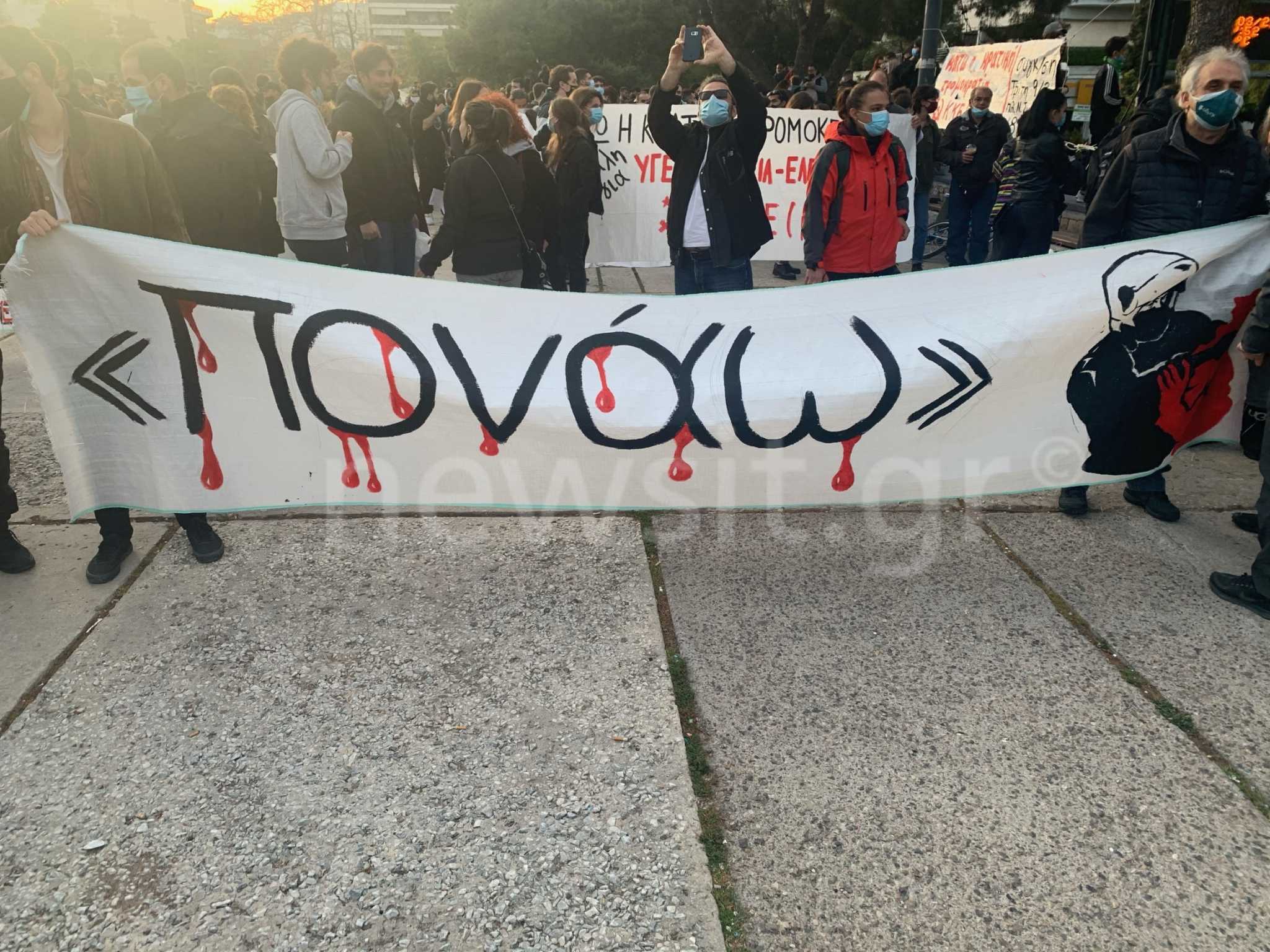 πορεία κατά της αστυνομικής βίας