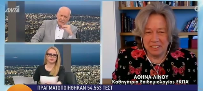 Οι δηλώσεις της Αθηνάς Λινού για τα νέα μέτρα.