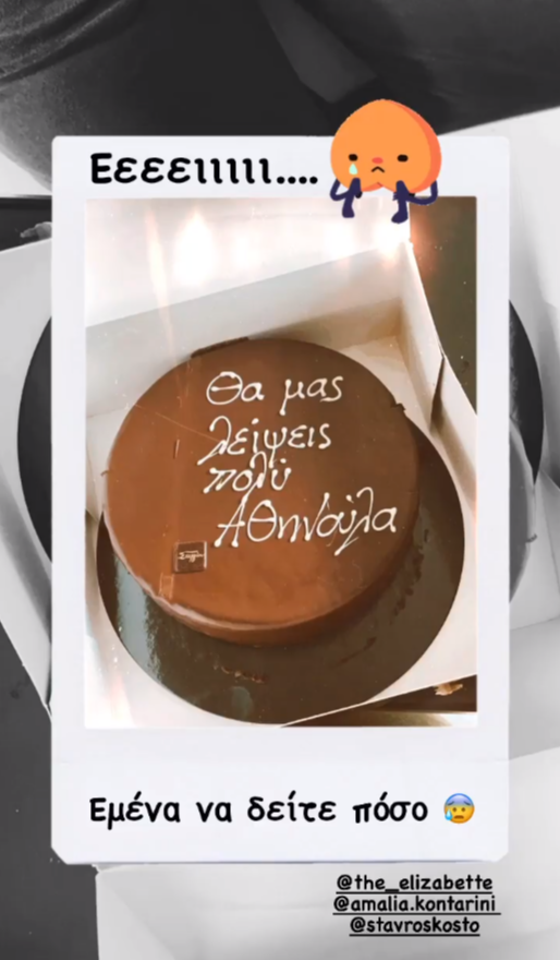 Αθηνά Οικονομάκου