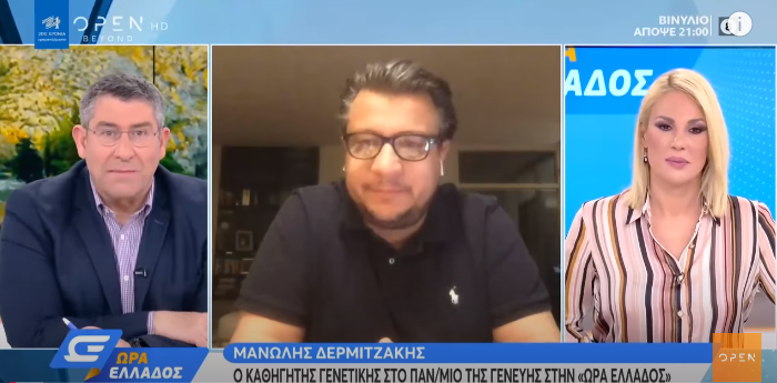 Οι δηλώσεις του Μανώλη Δερμιτζάκη για το lockdown.