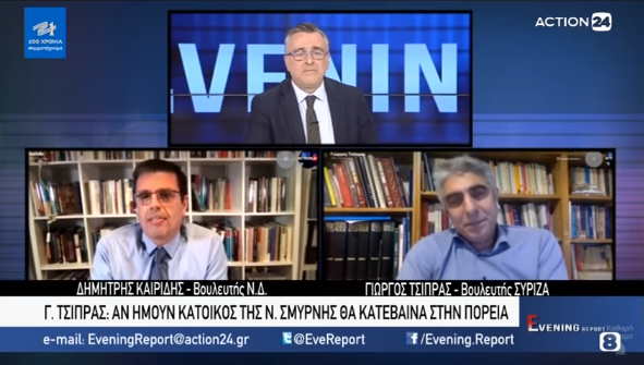 Δείτε τον διάλογο του πεζοδρομίου ανάμεσα σε Δημήτρη Καιρίδη και Γιώργο Τσίπρα.