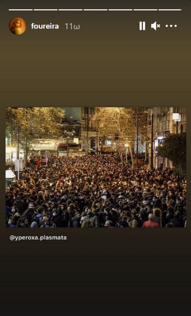 Η ανάρτηση της Ελένης Φουρέιρα για την αστυνομική βία.