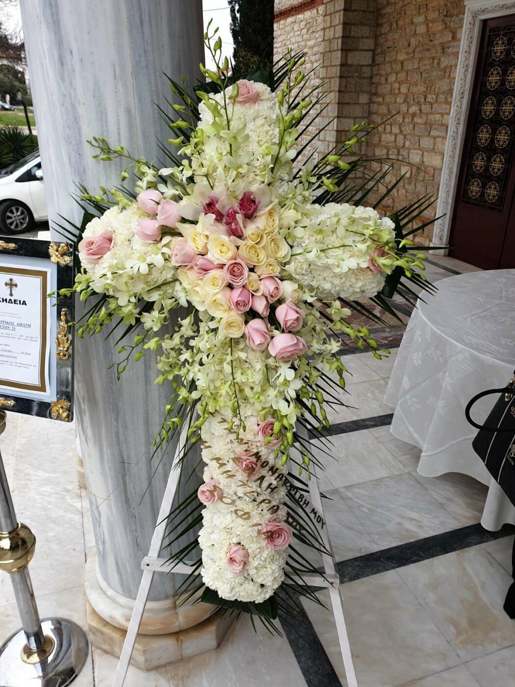 Έλλη Διβάνη κηδεία