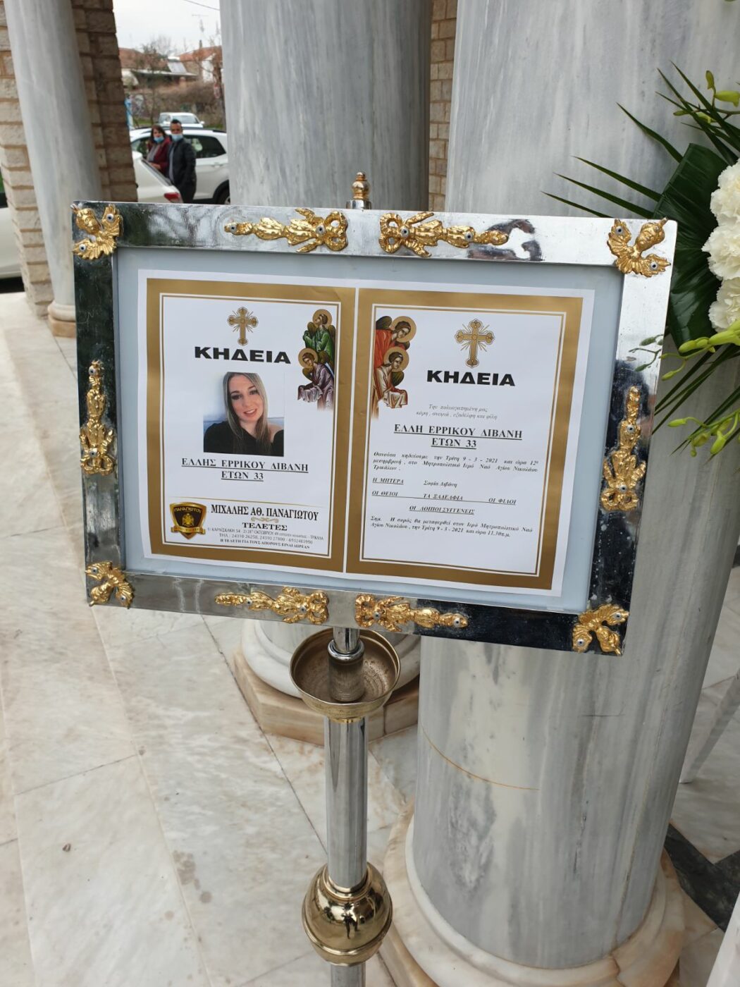 Έλλη Διβάνη κηδεία