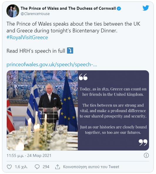 Περιστατικό πρίγκιπα Κάρολου: Συγκινήθηκε όταν κατέθεσε στεφάνι.