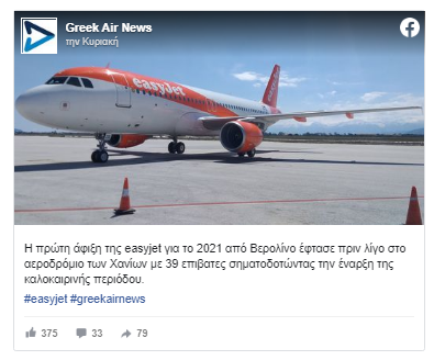 Συρροή τουριστών στην Ελλάδα, ενώ οι Έλληνες δεν μπορούν να μετακινηθούν από δήμο σε δήμο.