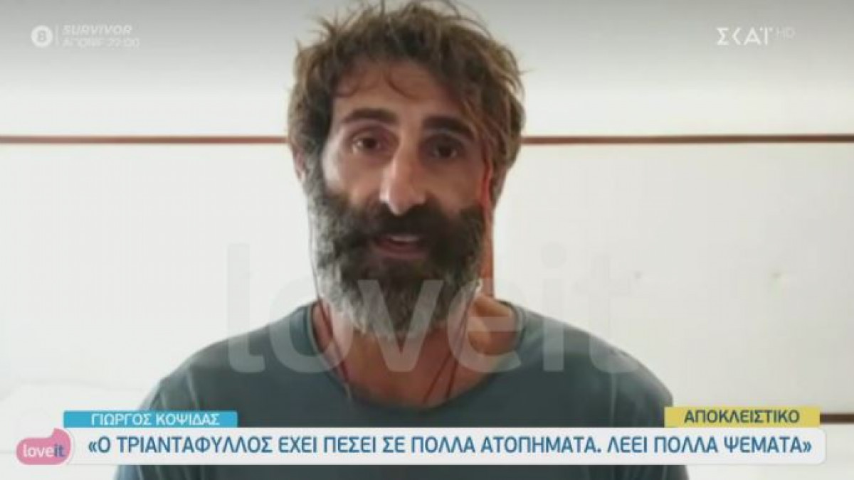 Γιώργος Κοψιδάς