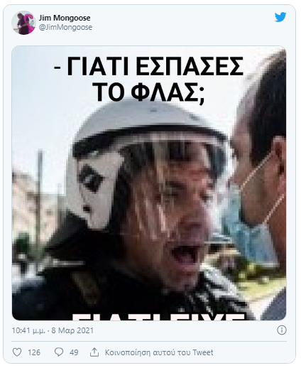 Διεξαγωγή έρευνας για τους αστυνομικούς που έσπασαν παρκαρισμένο αυτοκίνητο στην Πανόρμου.