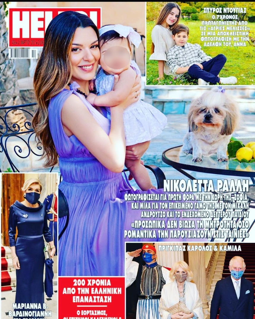 Νικολέττα Ράλλη