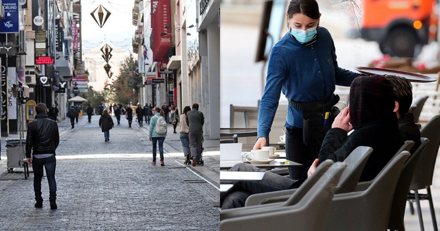 Lockdown εστίαση