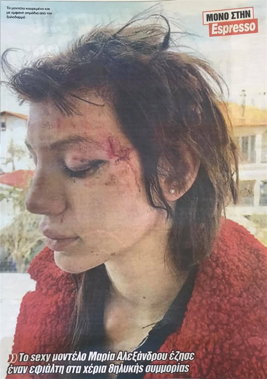 Μαρία Αλεξάνδρου απαγωγή