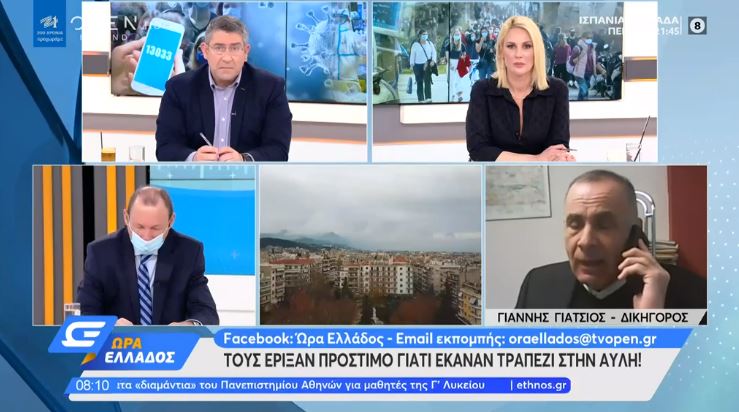 Επιβολή προστίμου, λόγω έλλειψης βεβαίωσης μετακίνησης.