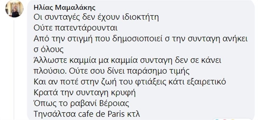 Ηλίας Μαμαλάκης για κόντρα Πετρετζίκη - Μπαρμπαρίγου