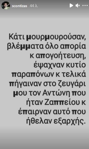 Σωτήρης Κοντιζάς