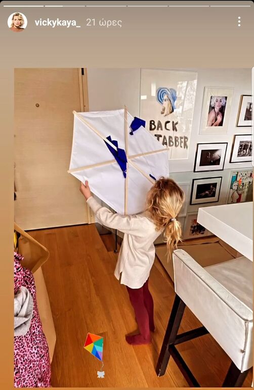 Οι φωτογραφίες της Βίκυς Καγιά από τα παιδιά της την Καθαρά Δευτέρα.