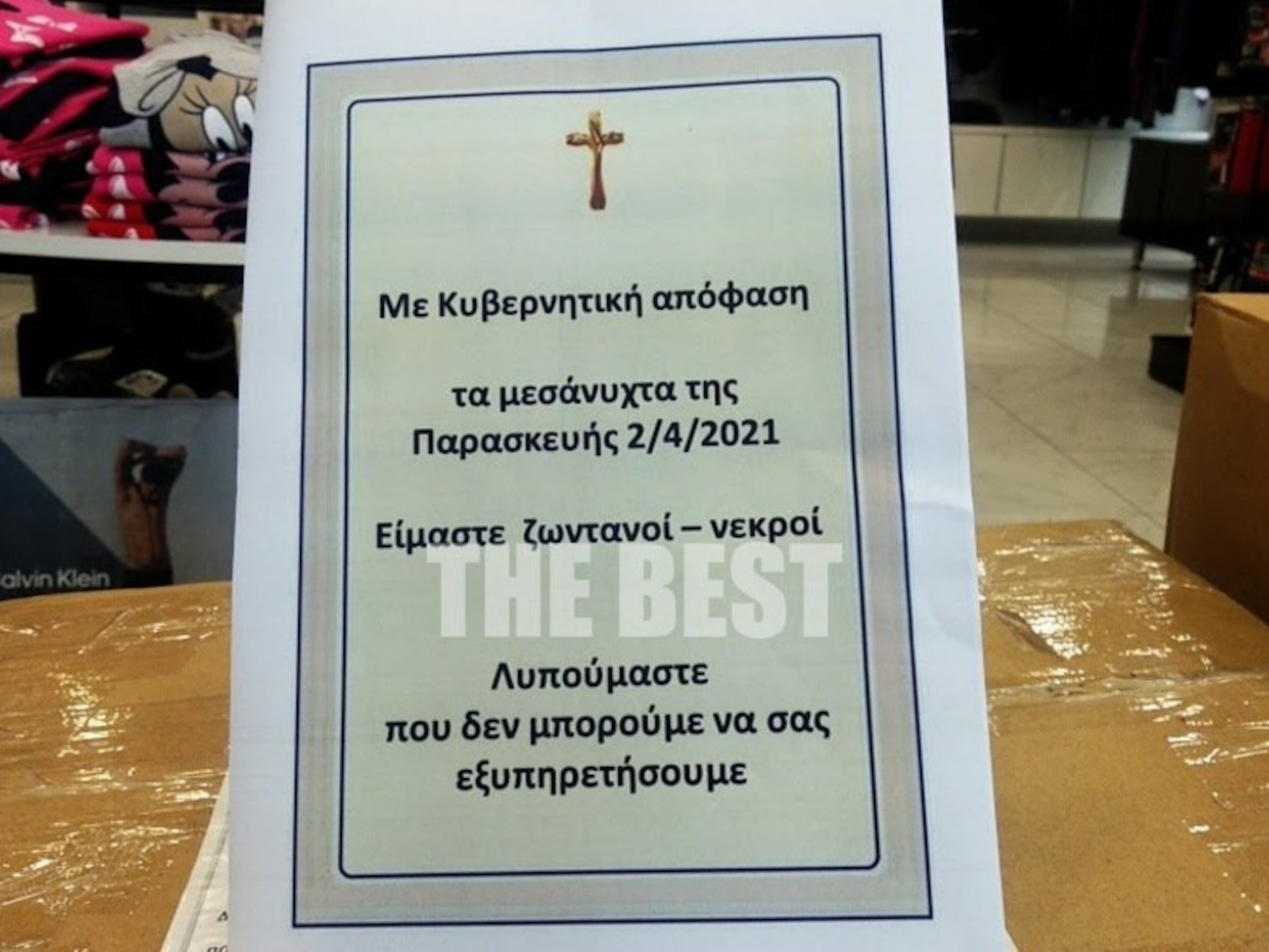 Λιανεμπόριο