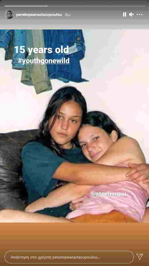 Πηνελόπη Αναστασοπούλου φωτογραφία 