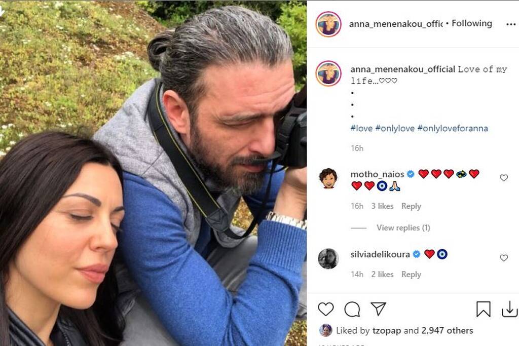 Μενενάκου Τσαφούλιας