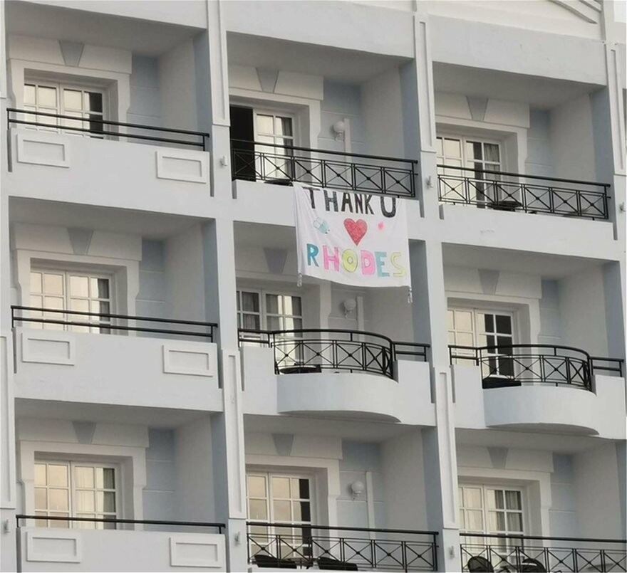 «πείραμα της Ρόδου»