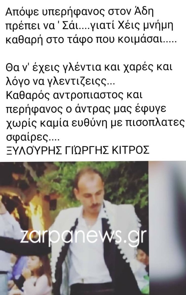 Γιώργος Ξυλούρης