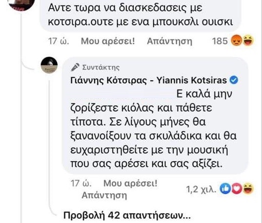 Γιάννης Κότσιρας