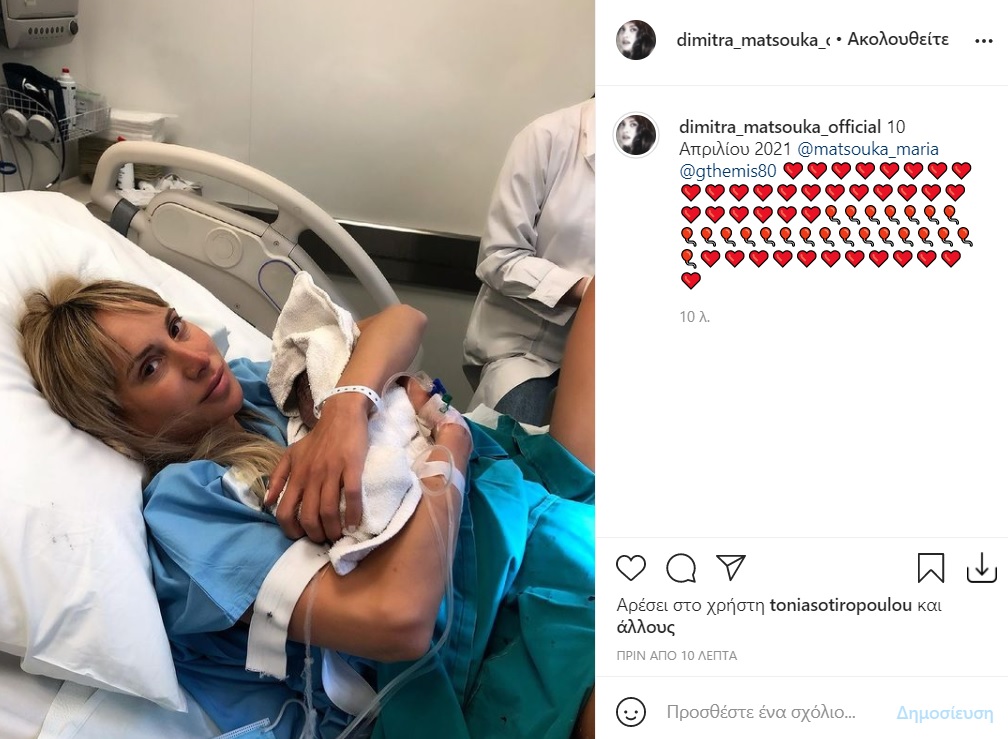 Μαρία Ματσούκα