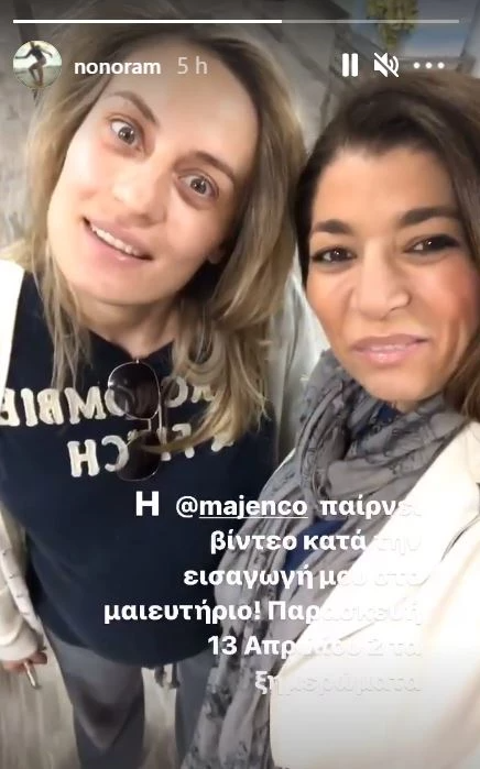 Ελεονώρα Μελέτη