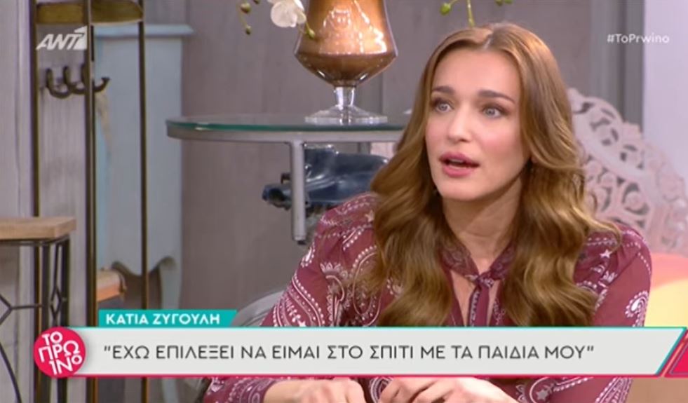 Κ. Ζυγούλη: Ποιες οι δηλώσεις της Ζυγούλη;