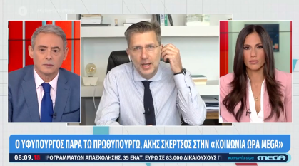 Δηλώσεις Άκη Σκέρτσου: Τι θα γίνει με το lockdown;