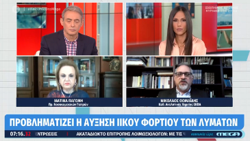 Δηλώσεις Ματίνας Παγώνη: Τι είπε για τη διπλή μάσκα;