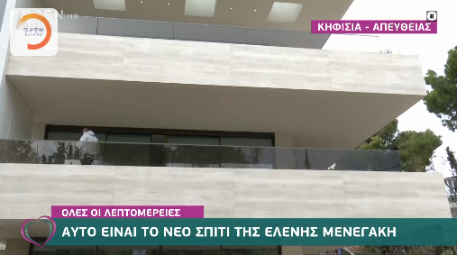 Ε. Μενεγάκη - Μ. Παντζόπουλος: Το νέο σπίτι τους.