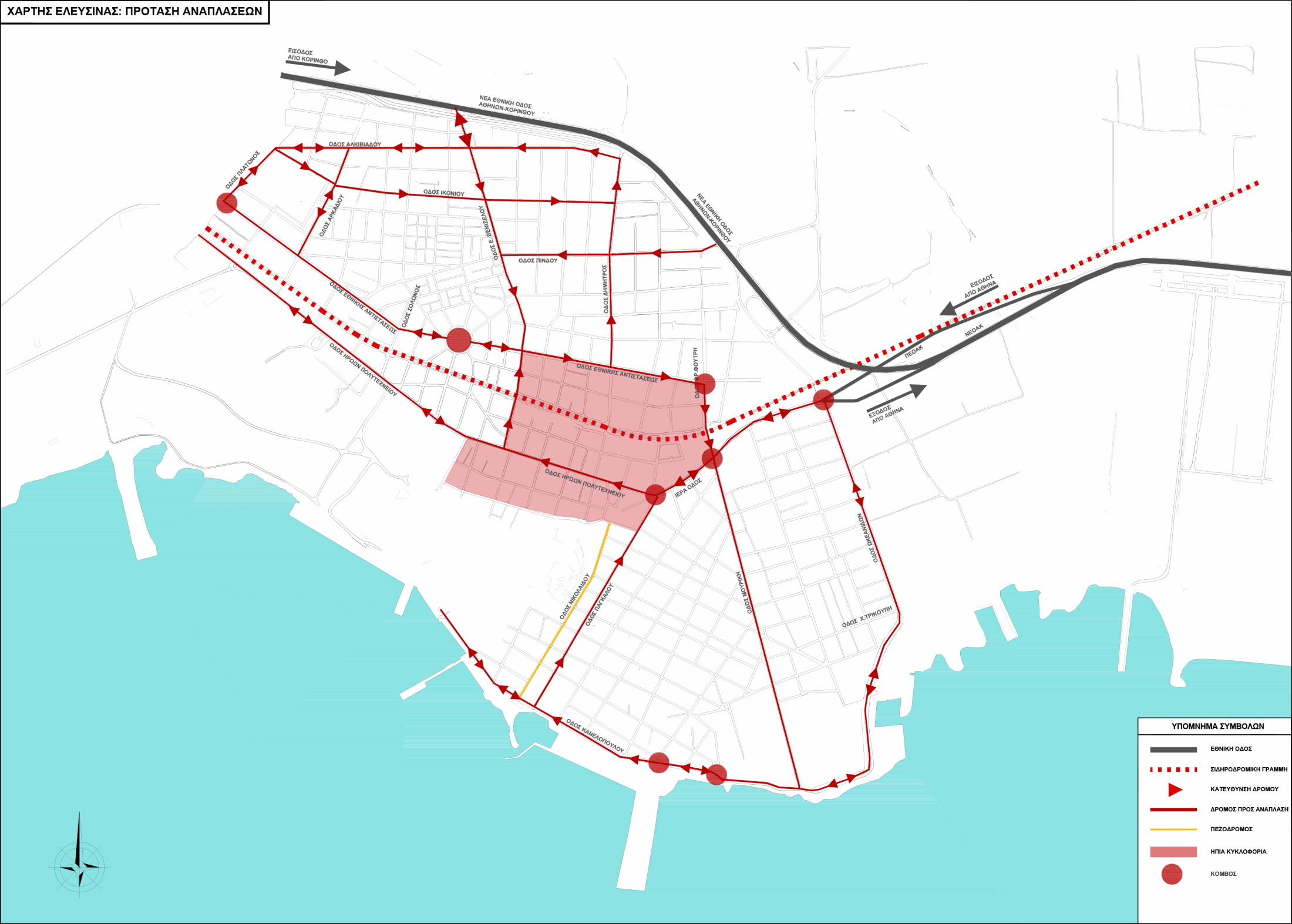 Υπόμνημα κέντρο Αθήνας